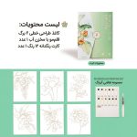 دفترچه آبرنگ رنگ‌آمیزی آماده با قلم‌مو مخزن‌دار و کارت پالت رنگی - تصویر 7
