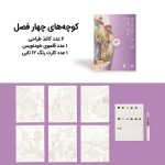 دفترچه آبرنگ رنگ‌آمیزی آماده با قلم‌مو مخزن‌دار و کارت پالت رنگی - تصویر 8