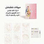 دفترچه آبرنگ رنگ‌آمیزی آماده با قلم‌مو مخزن‌دار و کارت پالت رنگی - تصویر 9