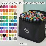 ماژیک راندو دو سر تاچ (Touch) در پک‌های ۲۴ تا ۱۶۸ رنگ به همراه کیف برزنتی - تصویر 8